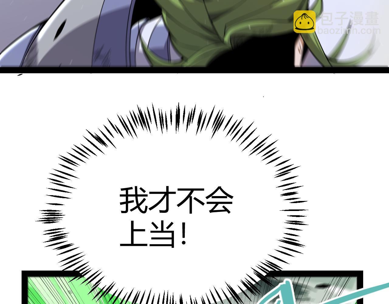 我來自遊戲 - 第312話 賭上狙擊手的尊嚴！(2/4) - 8