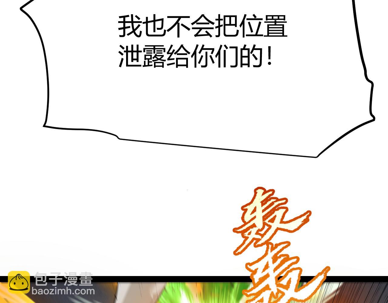 我來自遊戲 - 第312話 賭上狙擊手的尊嚴！(2/4) - 6