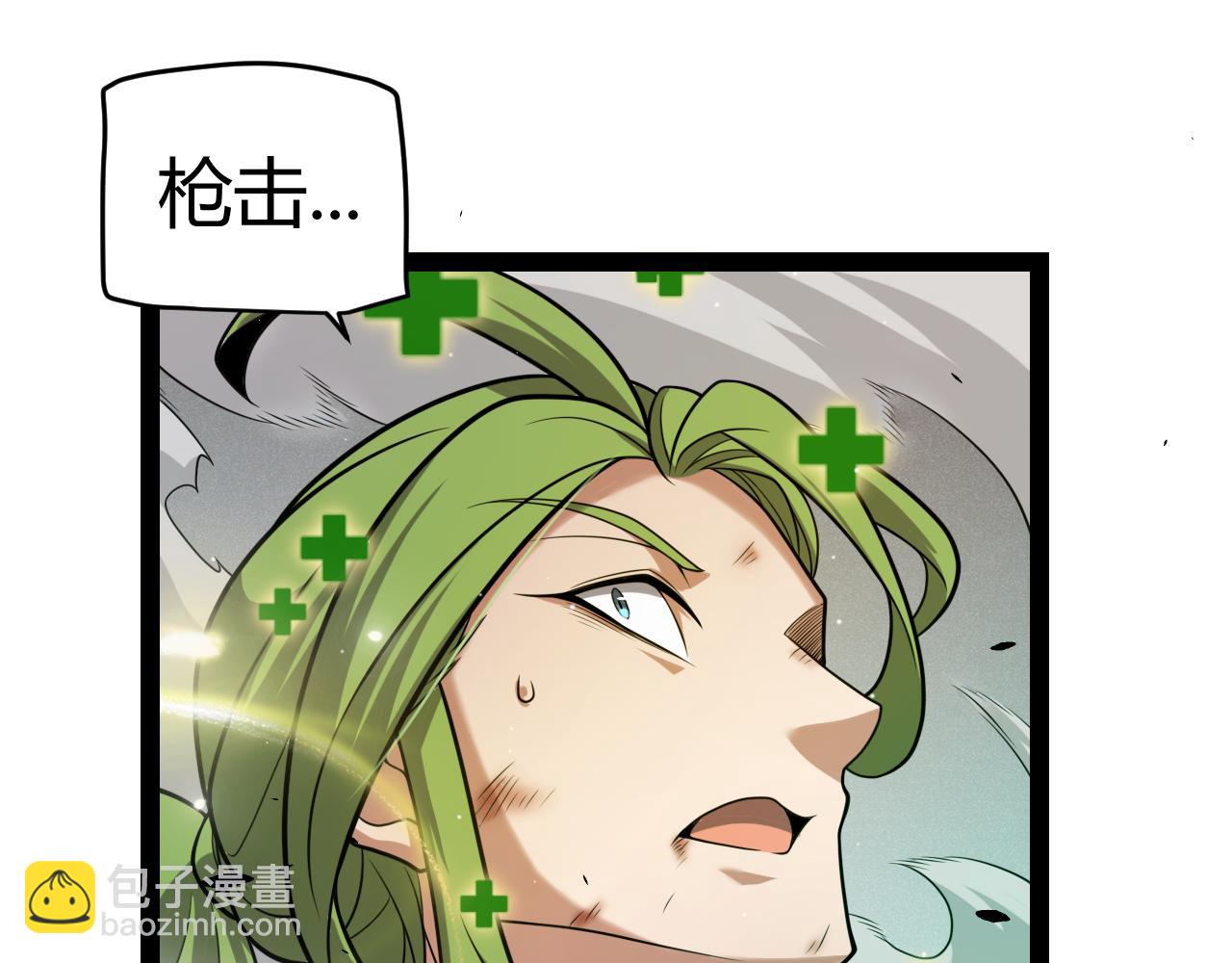 我來自遊戲 - 第312話 賭上狙擊手的尊嚴！(2/4) - 2