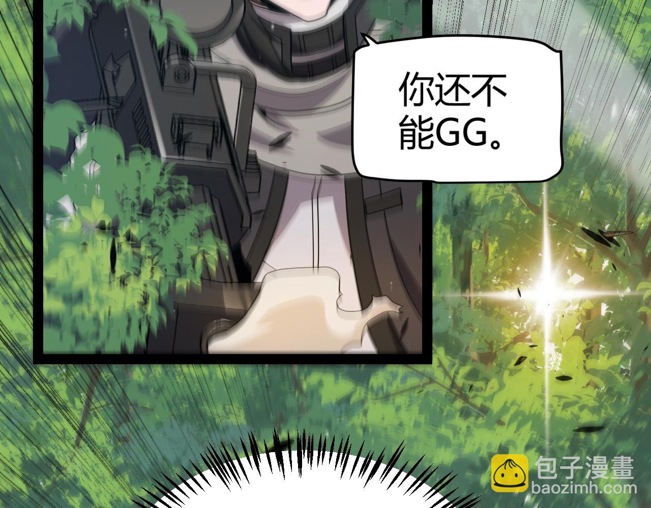 我來自遊戲 - 第312話 賭上狙擊手的尊嚴！(2/4) - 5