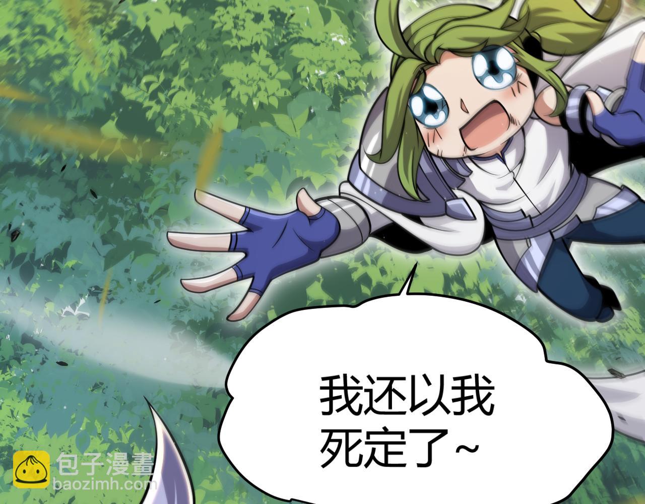 我來自遊戲 - 第312話 賭上狙擊手的尊嚴！(2/4) - 5