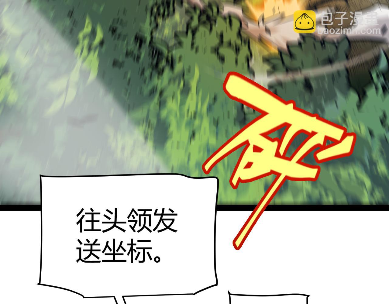 我來自遊戲 - 第312話 賭上狙擊手的尊嚴！(2/4) - 4