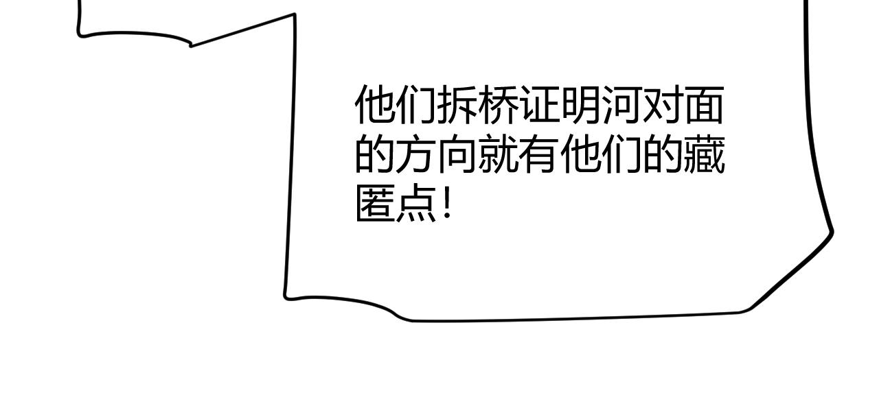 我來自遊戲 - 第313話 危機！(1/4) - 8