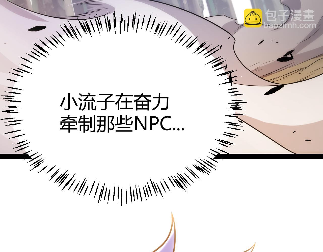 我來自遊戲 - 第314話 再喚傭兵！(1/4) - 2