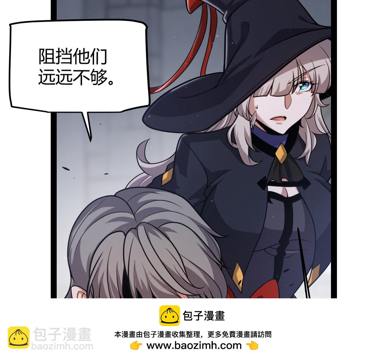 我來自遊戲 - 第314話 再喚傭兵！(2/4) - 6