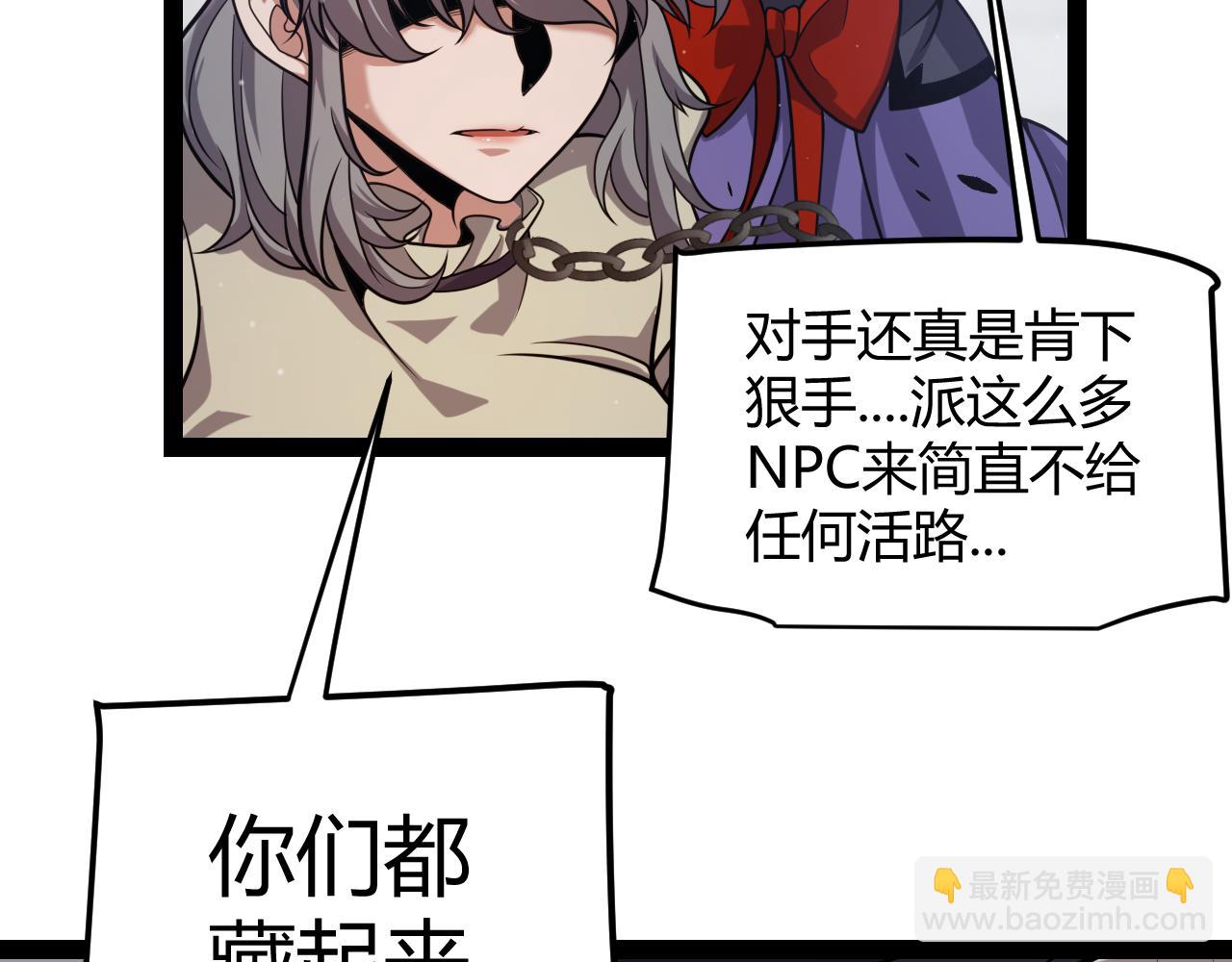 我來自遊戲 - 第314話 再喚傭兵！(3/4) - 5