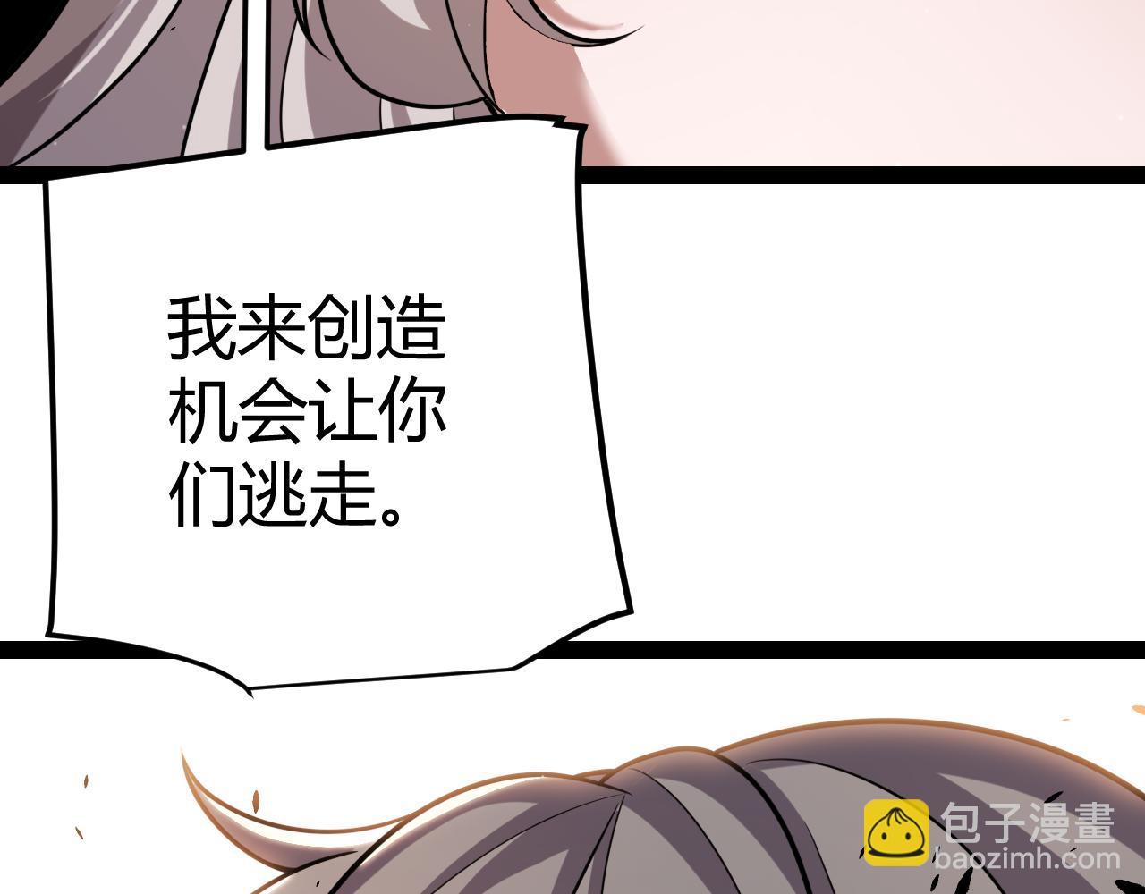 我來自遊戲 - 第314話 再喚傭兵！(3/4) - 7