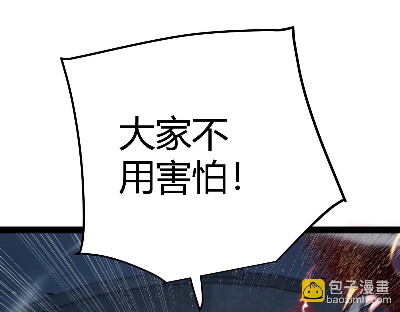 我來自遊戲 - 第314話 再喚傭兵！(3/4) - 2