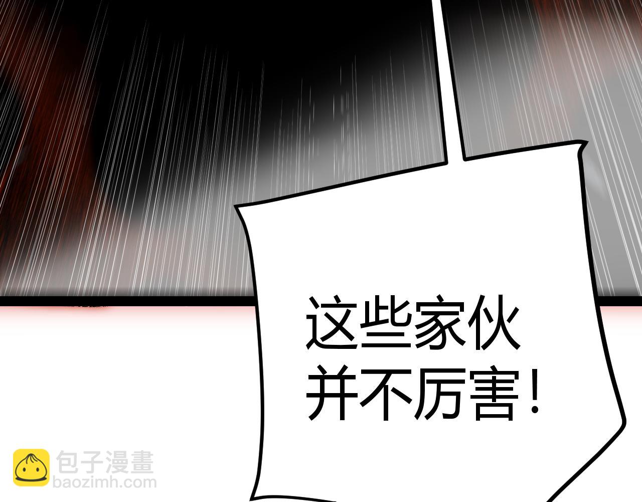 我來自遊戲 - 第314話 再喚傭兵！(3/4) - 5