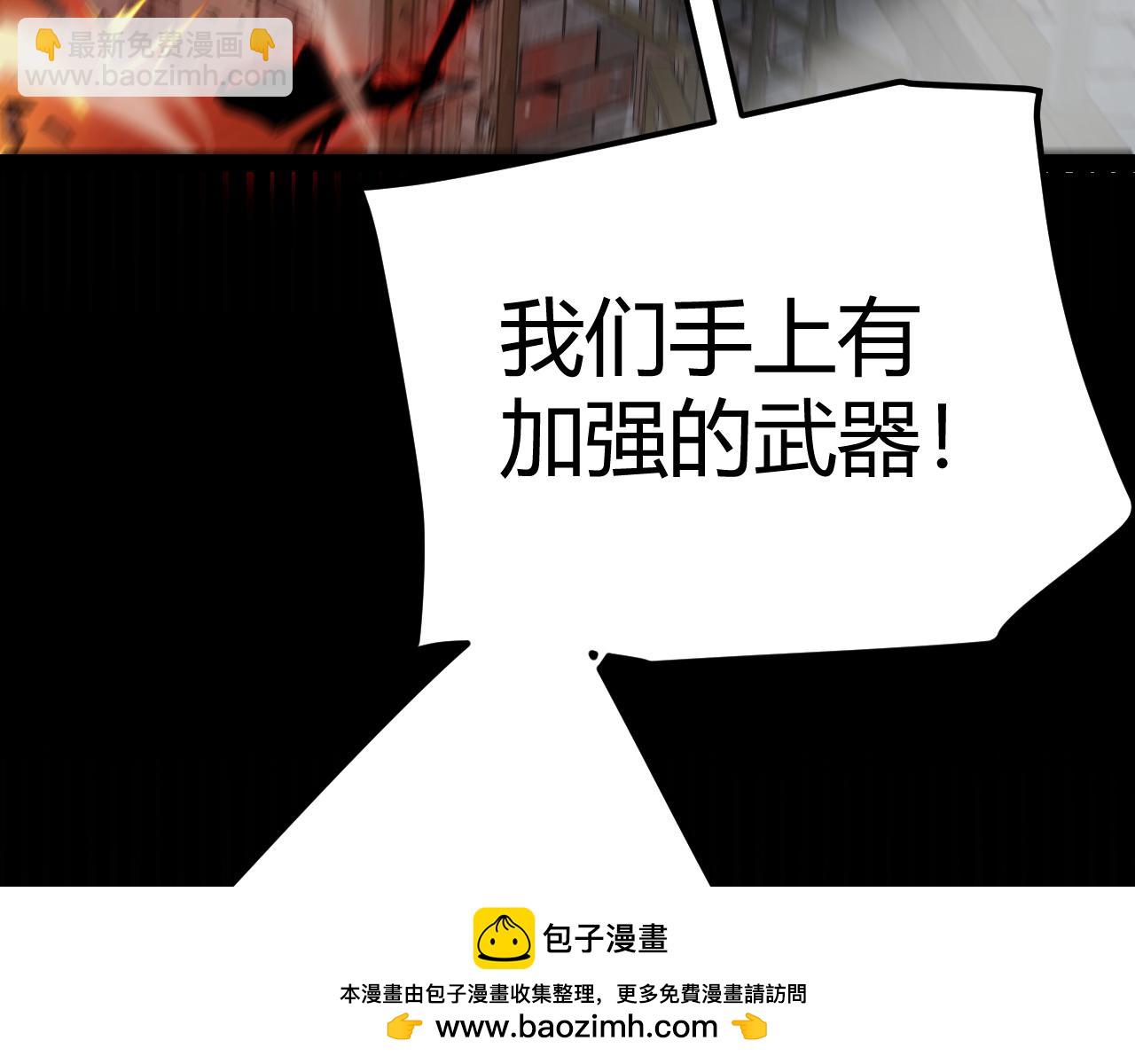 我來自遊戲 - 第314話 再喚傭兵！(3/4) - 8