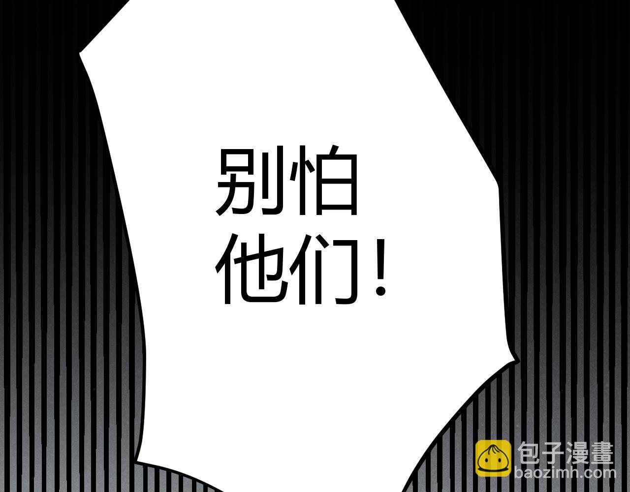 我來自遊戲 - 第314話 再喚傭兵！(3/4) - 1