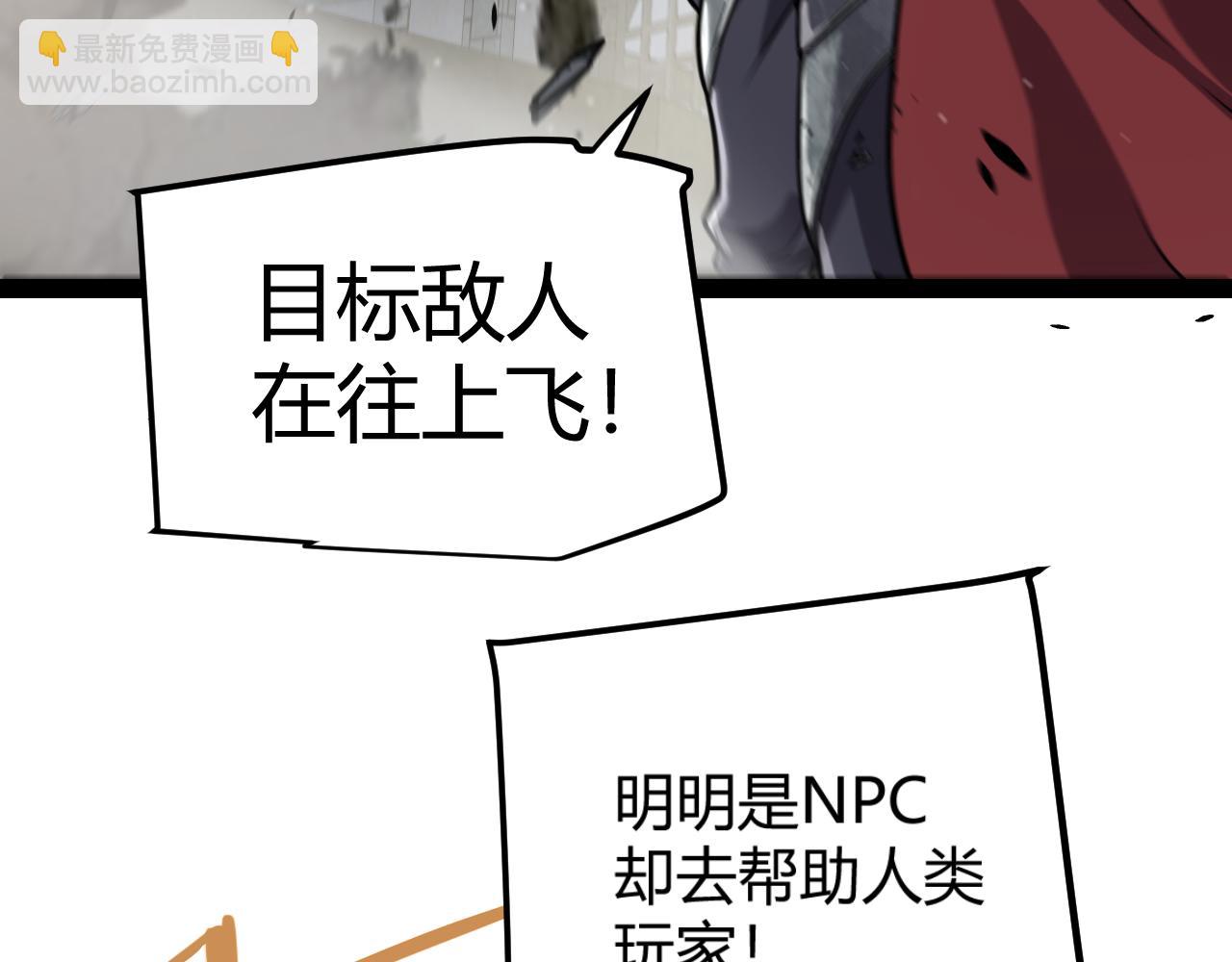 我來自遊戲 - 第314話 再喚傭兵！(3/4) - 4