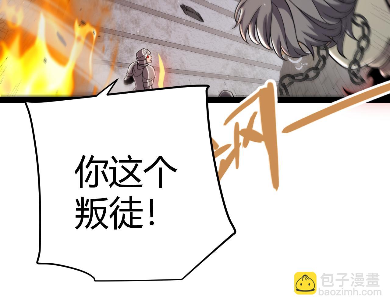 我來自遊戲 - 第314話 再喚傭兵！(3/4) - 6