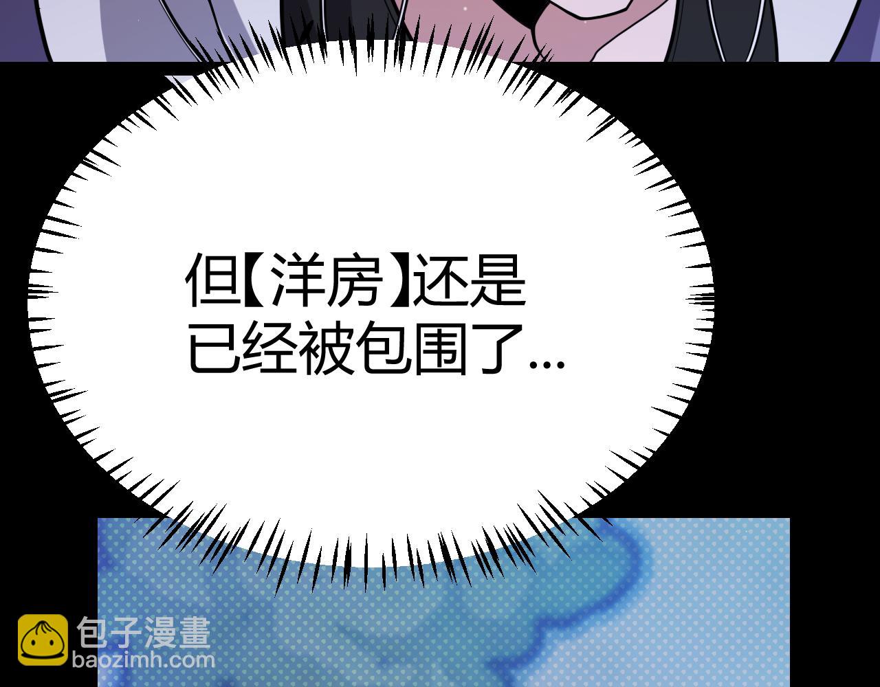 我來自遊戲 - 第314話 再喚傭兵！(1/4) - 4