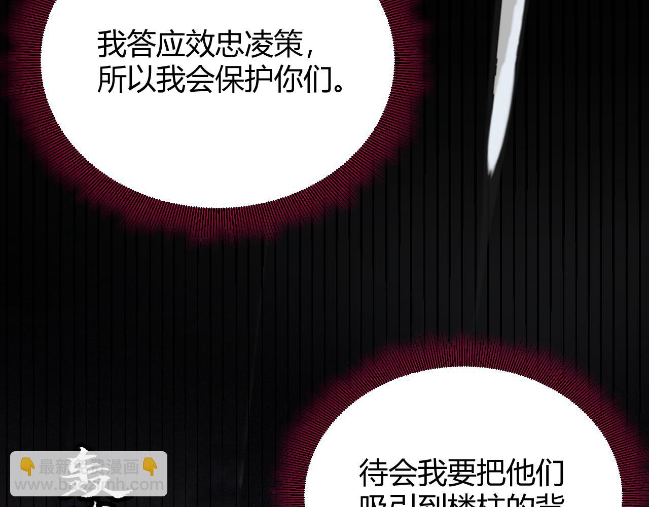 我來自遊戲 - 第314話 再喚傭兵！(3/4) - 2