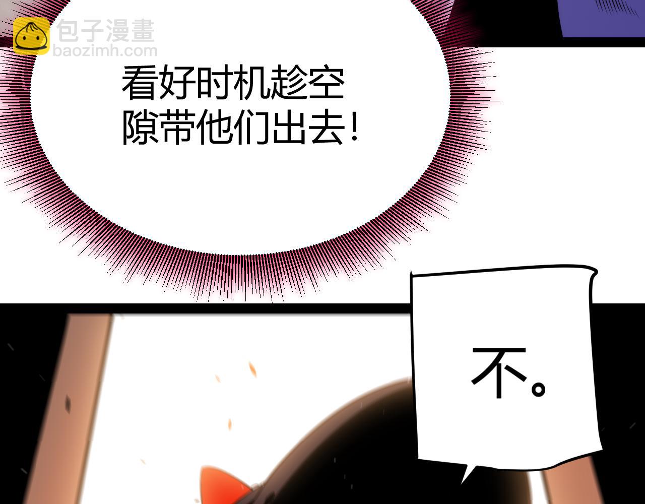 我來自遊戲 - 第314話 再喚傭兵！(3/4) - 6