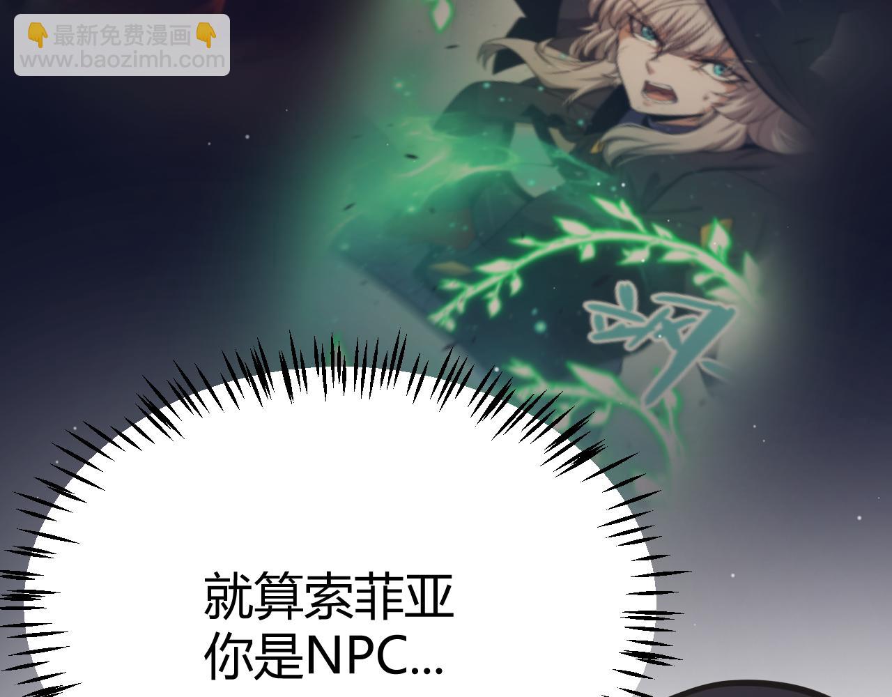 我來自遊戲 - 第314話 再喚傭兵！(3/4) - 2