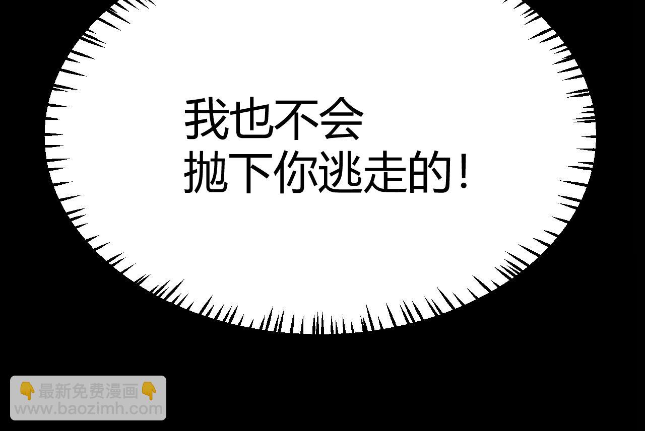 我來自遊戲 - 第314話 再喚傭兵！(3/4) - 5