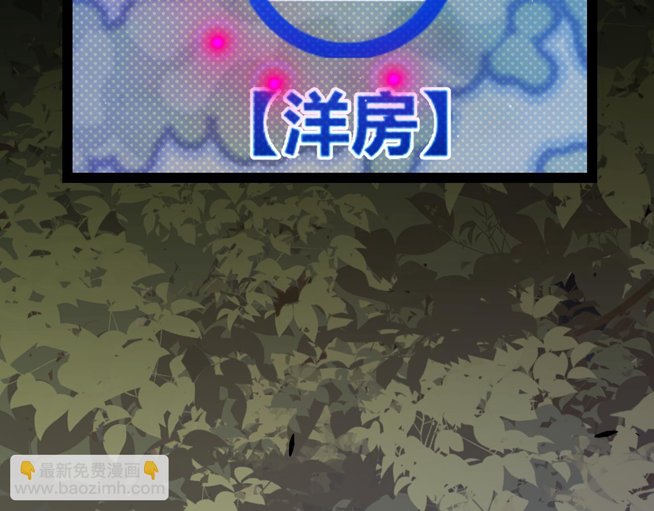 我來自遊戲 - 第314話 再喚傭兵！(1/4) - 6