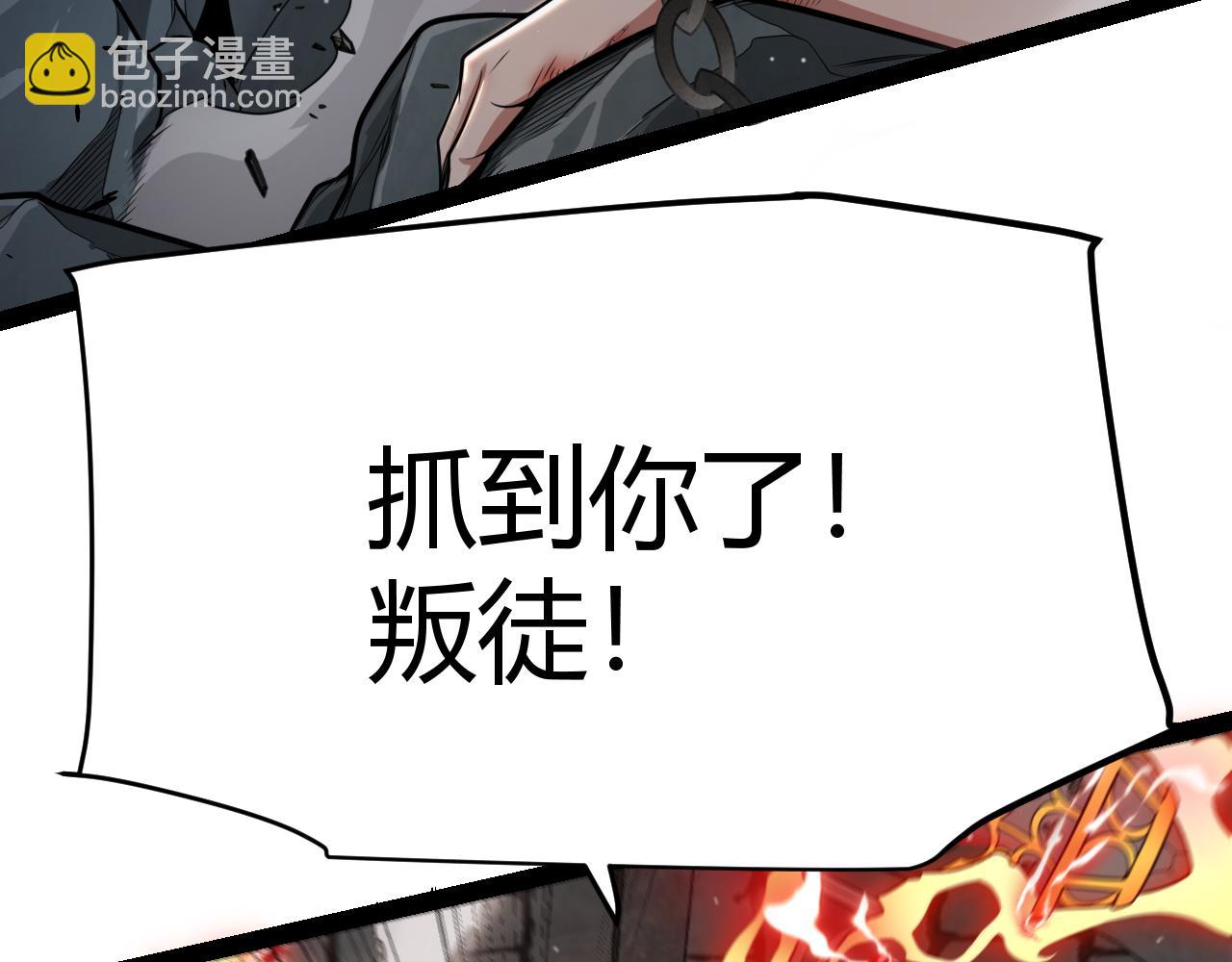 我來自遊戲 - 第314話 再喚傭兵！(3/4) - 3