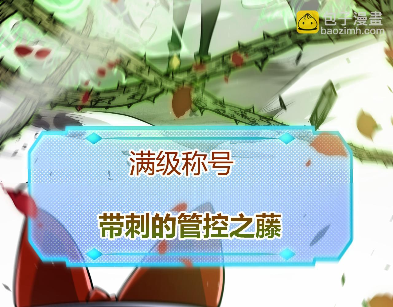 我來自遊戲 - 第314話 再喚傭兵！(4/4) - 5