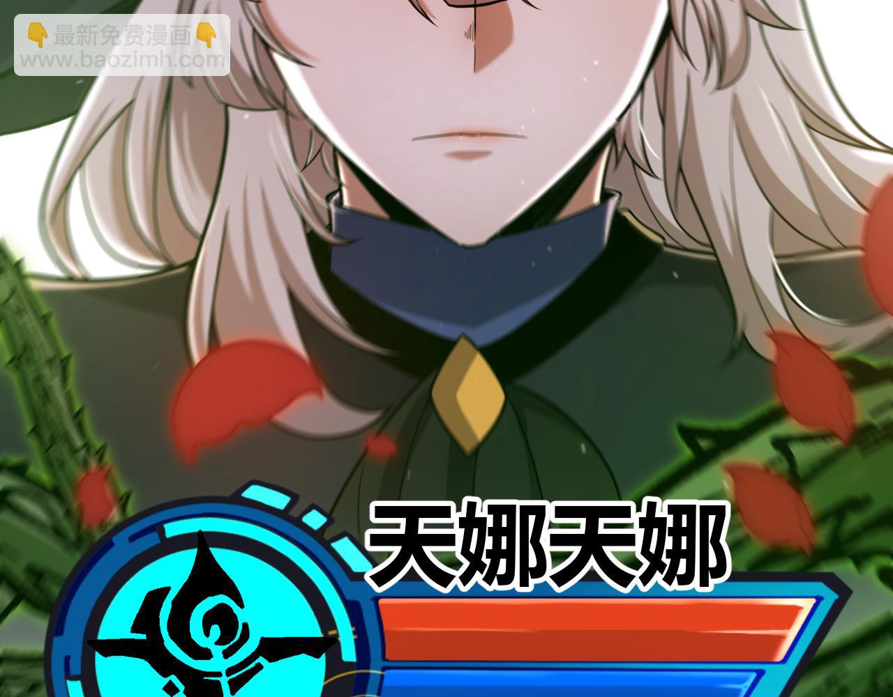 我來自遊戲 - 第314話 再喚傭兵！(4/4) - 7