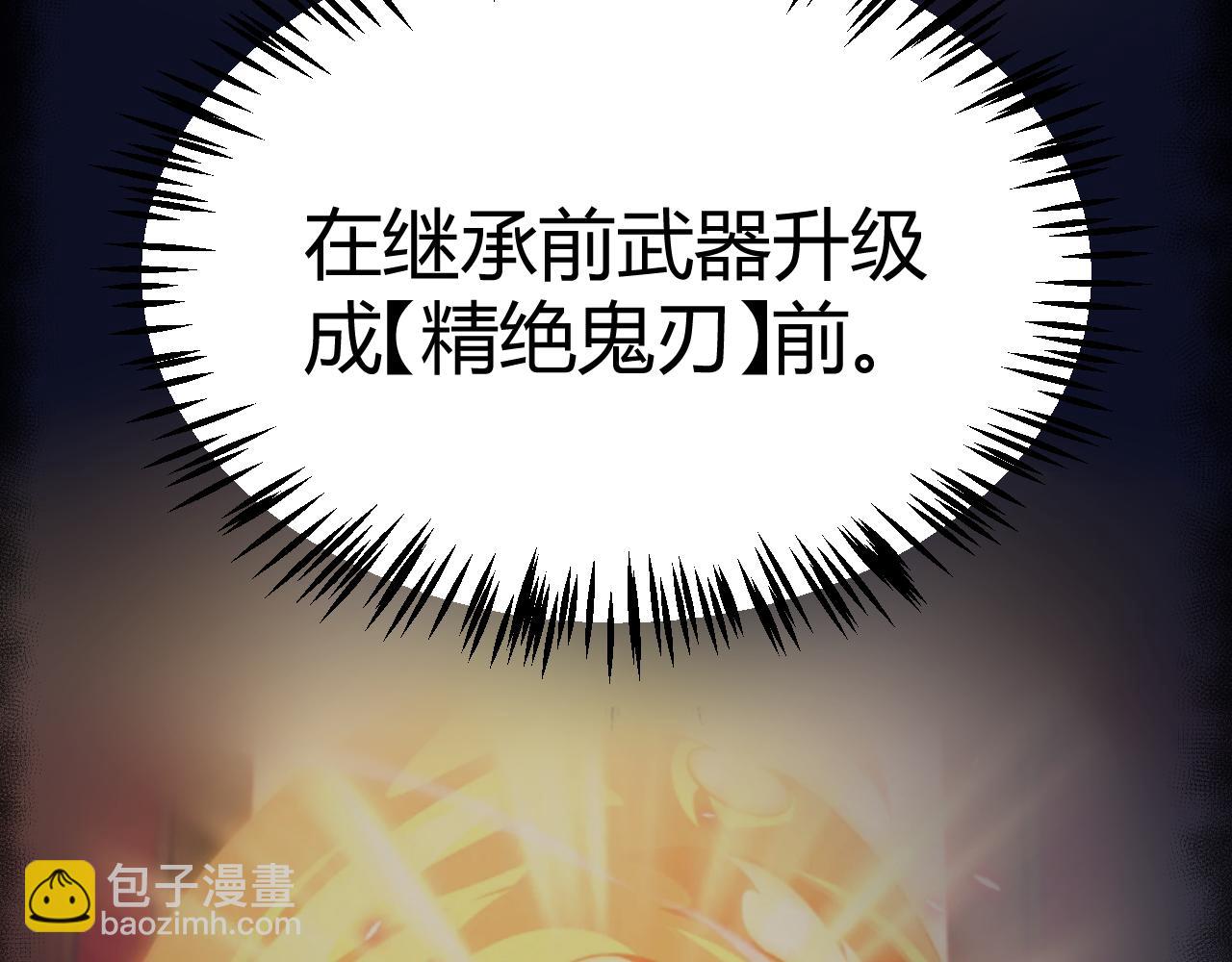 我來自遊戲 - 第314話 再喚傭兵！(4/4) - 6