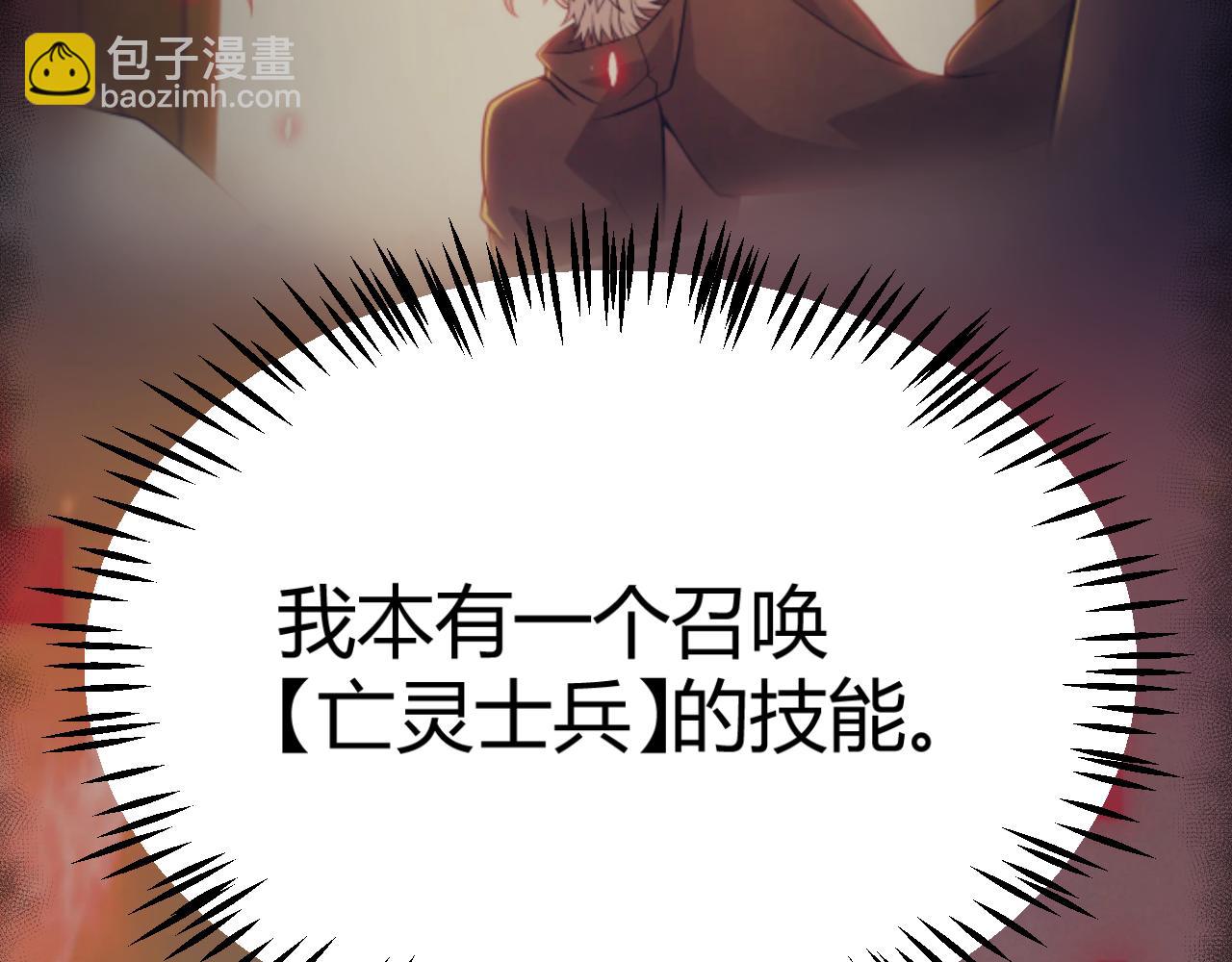 我來自遊戲 - 第314話 再喚傭兵！(4/4) - 1