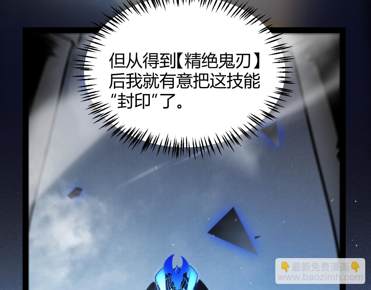 我來自遊戲 - 第314話 再喚傭兵！(4/4) - 6