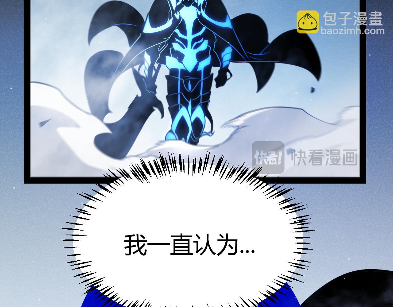 我來自遊戲 - 第314話 再喚傭兵！(4/4) - 7