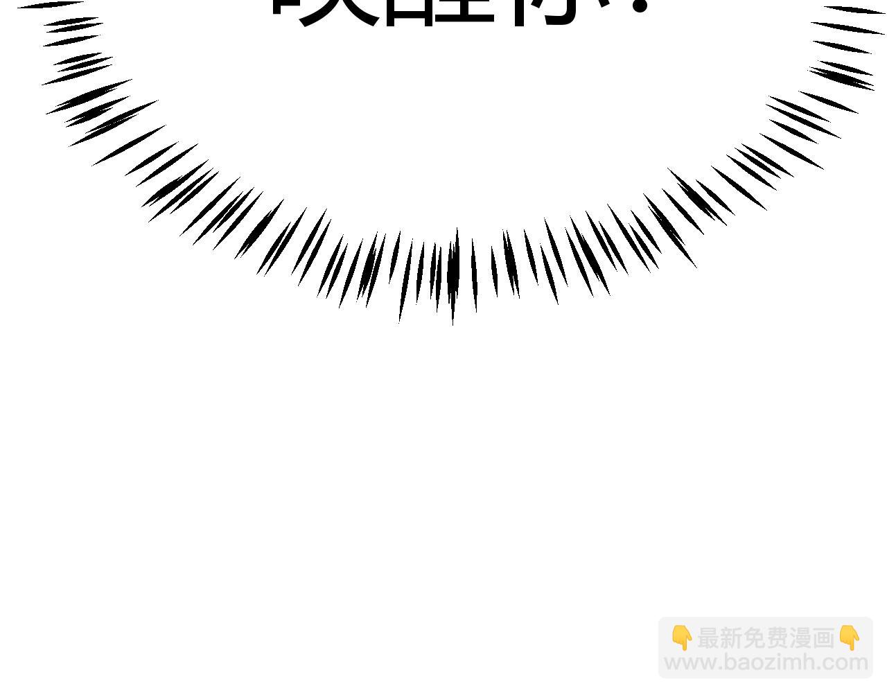 我來自遊戲 - 第314話 再喚傭兵！(4/4) - 2