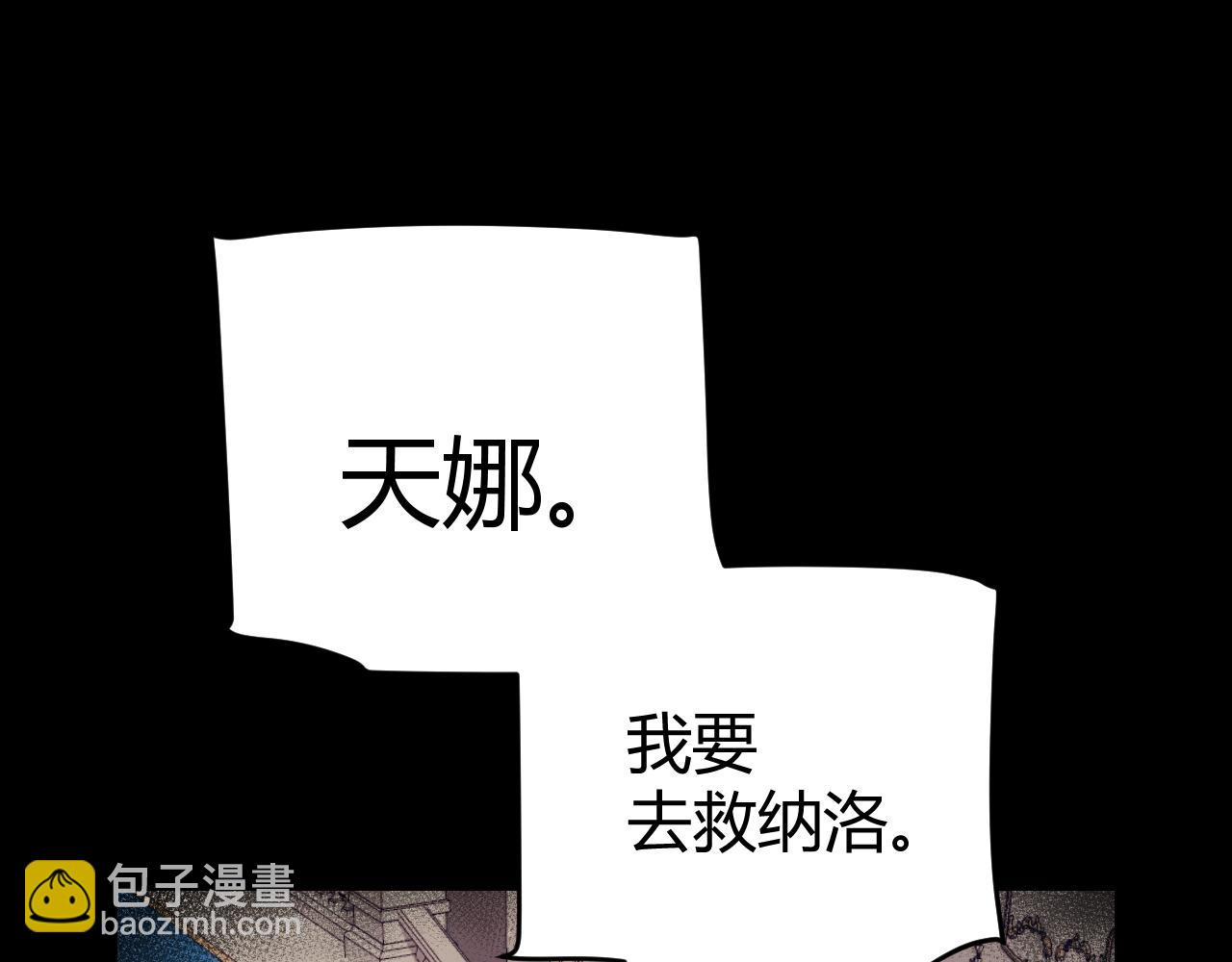 我來自遊戲 - 第314話 再喚傭兵！(1/4) - 3