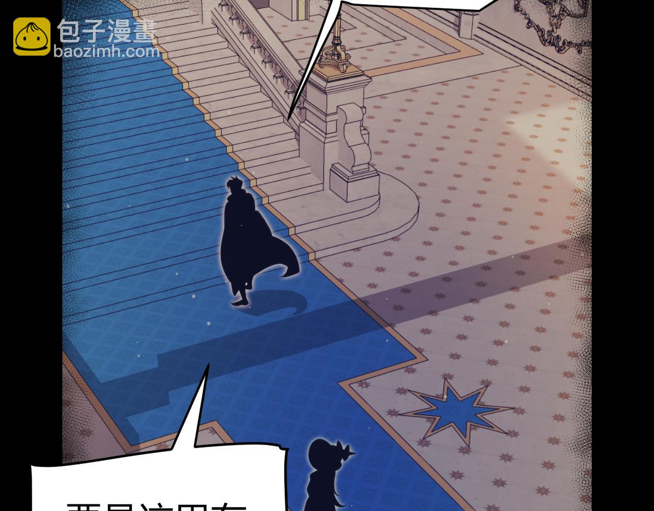 我來自遊戲 - 第314話 再喚傭兵！(1/4) - 4