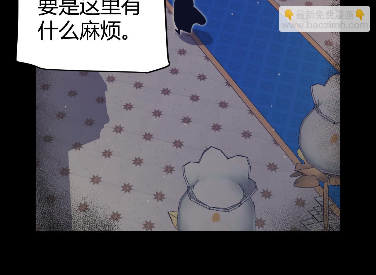 我來自遊戲 - 第314話 再喚傭兵！(1/4) - 5