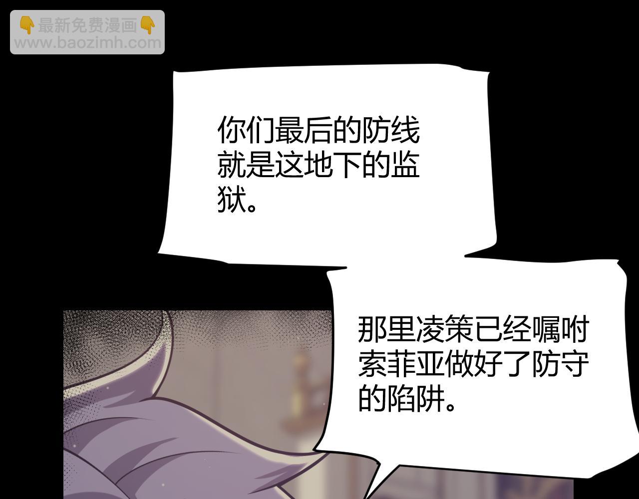 我來自遊戲 - 第314話 再喚傭兵！(1/4) - 6