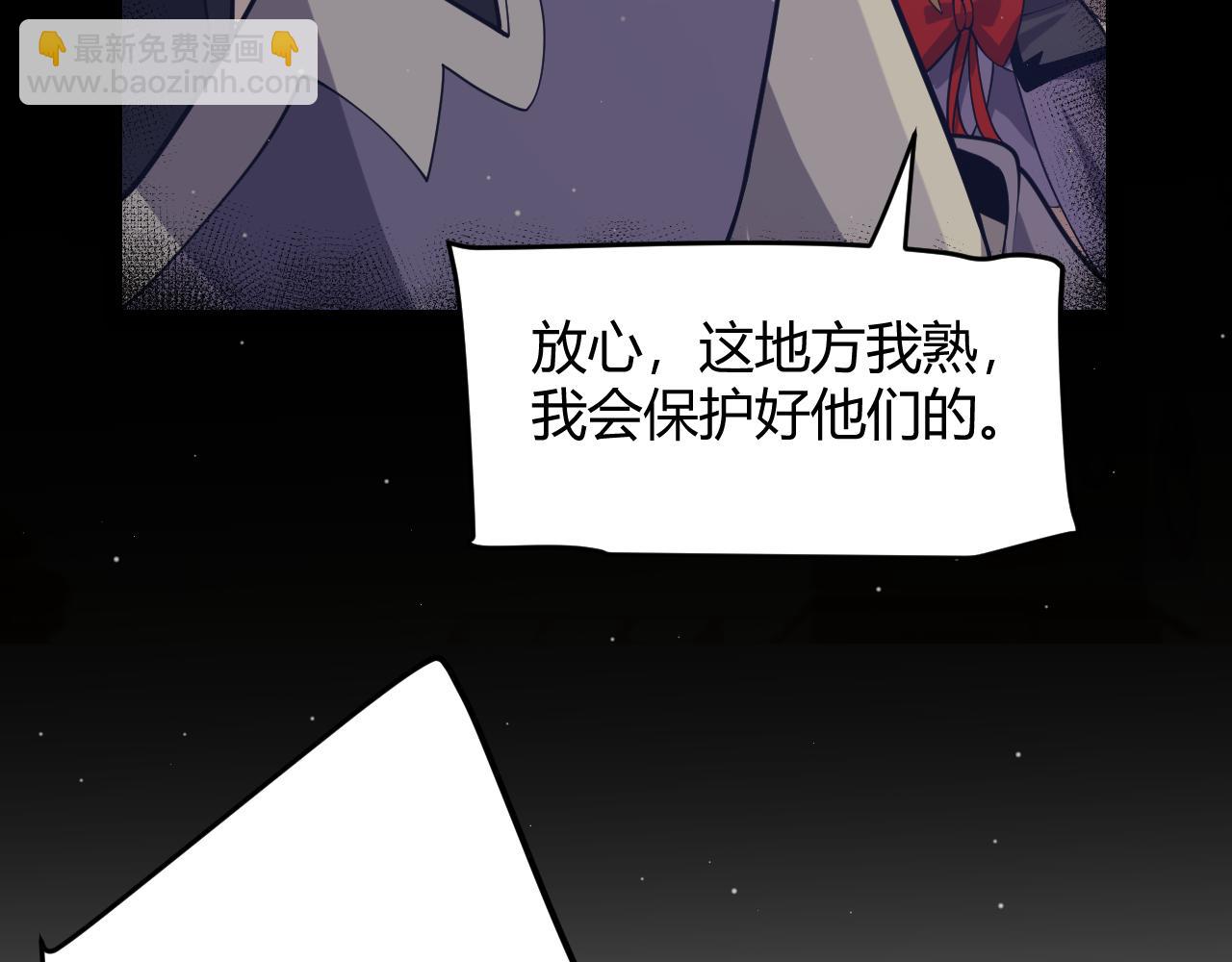 我來自遊戲 - 第314話 再喚傭兵！(1/4) - 8