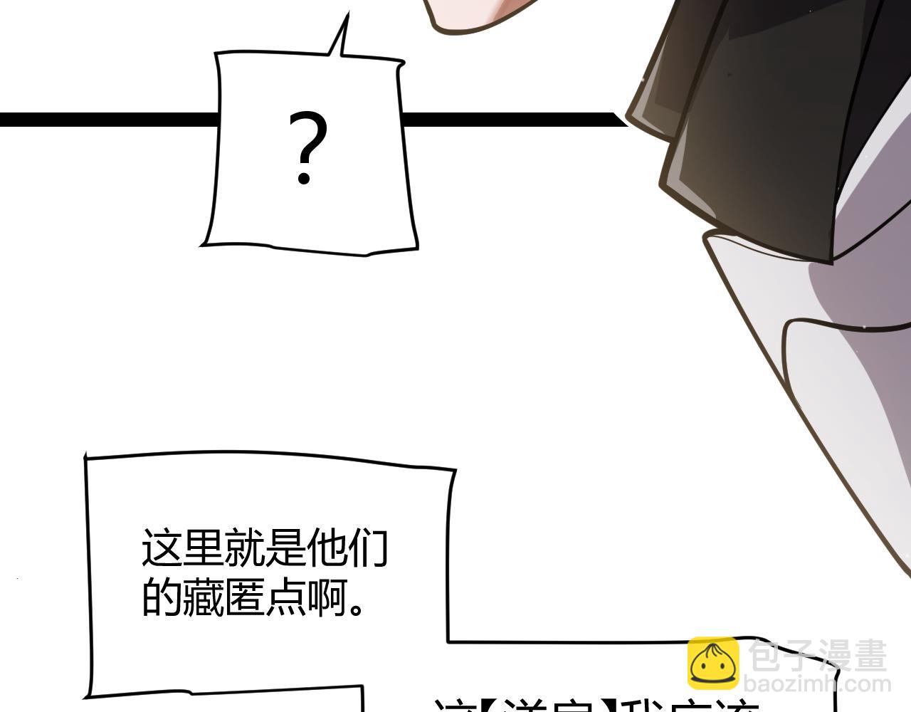 我來自遊戲 - 第314話 再喚傭兵！(1/4) - 3