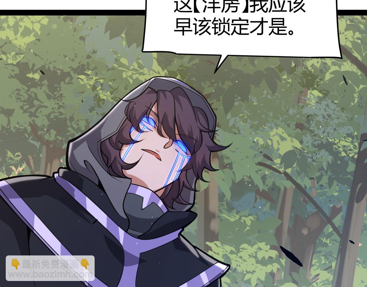 我來自遊戲 - 第314話 再喚傭兵！(1/4) - 4