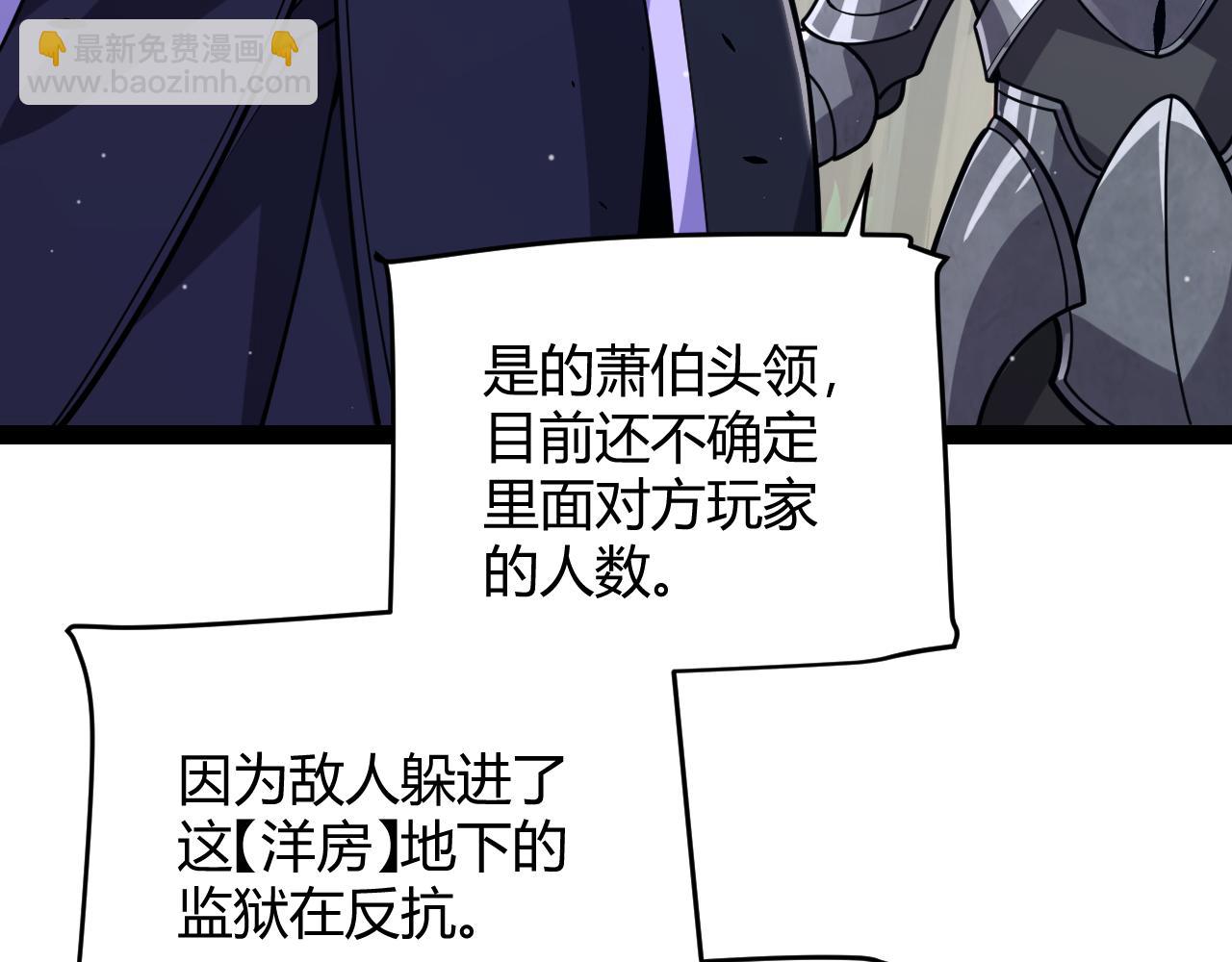 我來自遊戲 - 第314話 再喚傭兵！(1/4) - 6