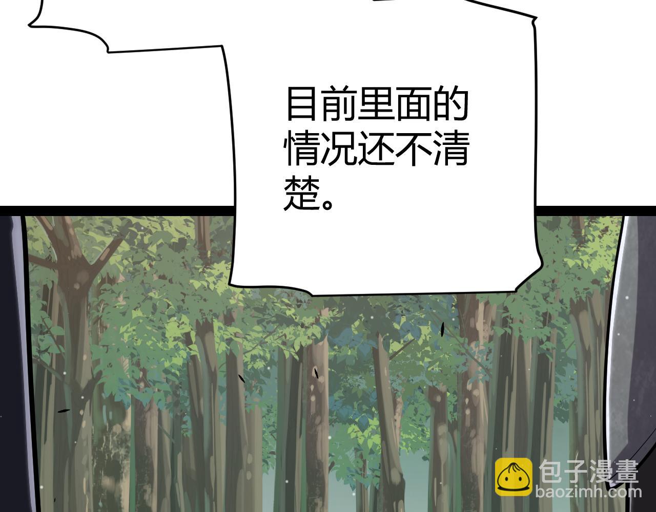 我來自遊戲 - 第314話 再喚傭兵！(1/4) - 7