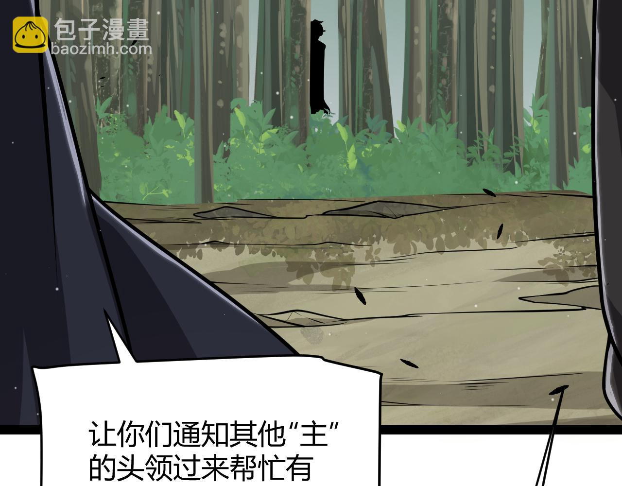 我來自遊戲 - 第314話 再喚傭兵！(1/4) - 8