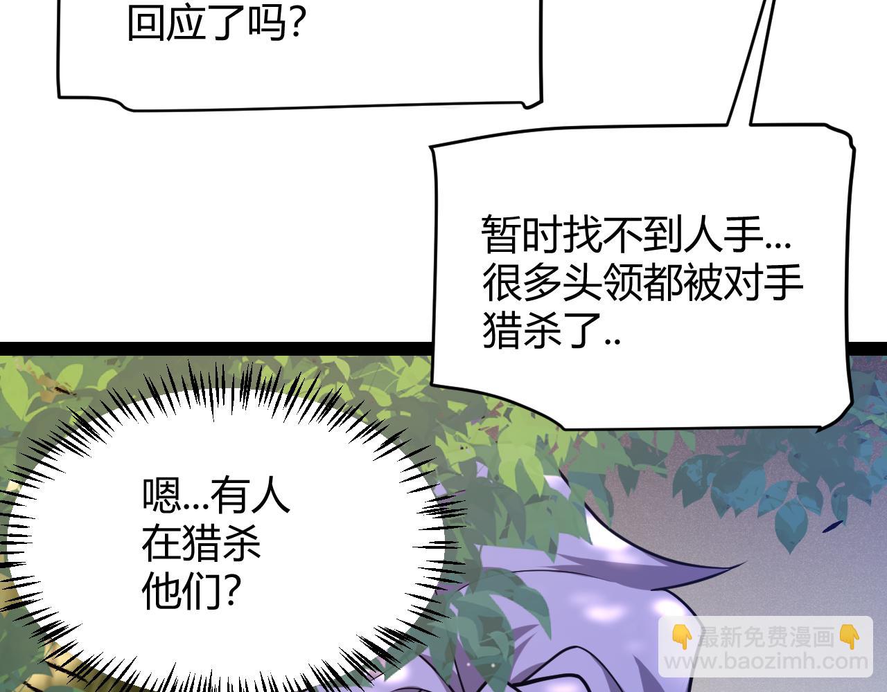 我來自遊戲 - 第314話 再喚傭兵！(1/4) - 1