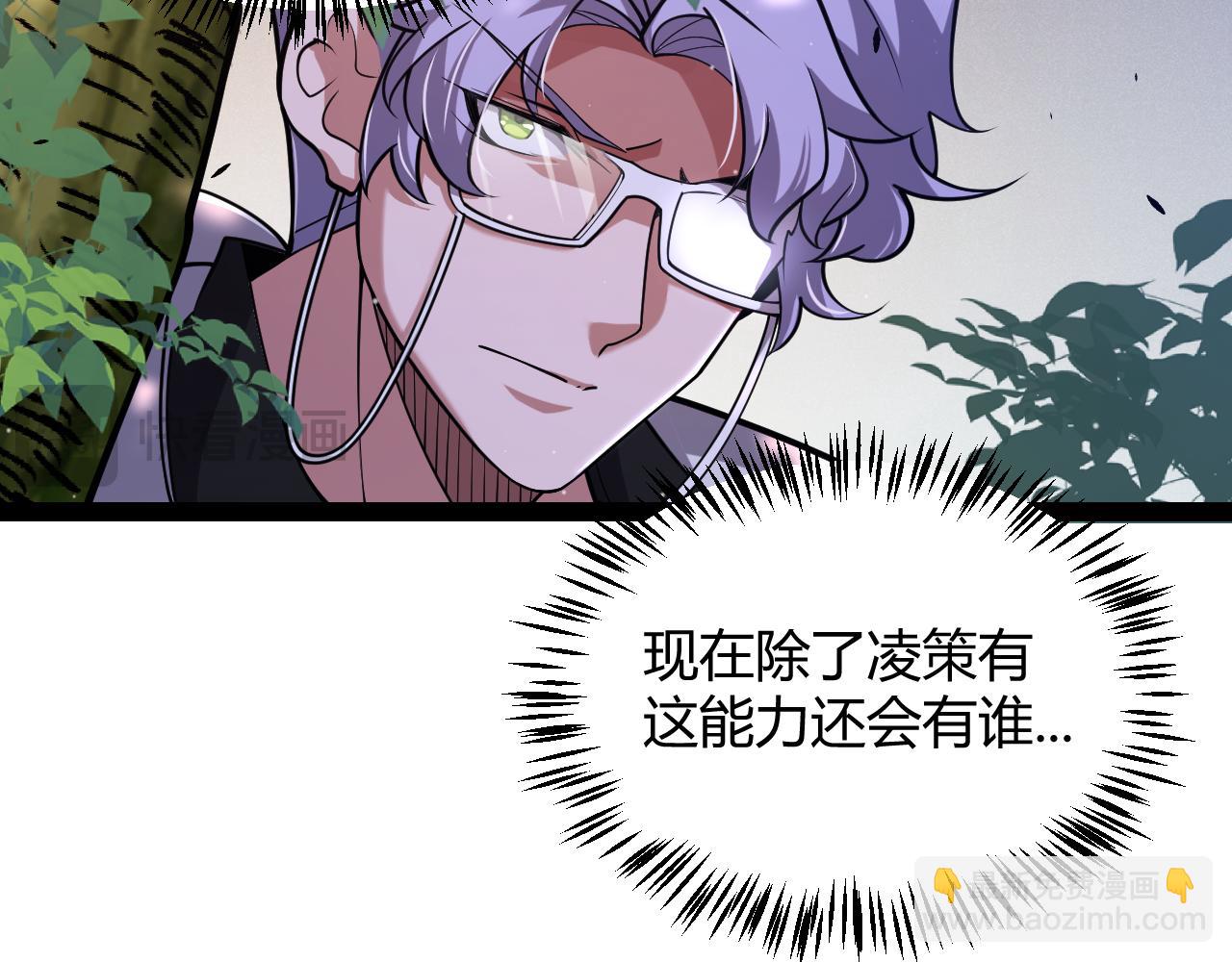 我來自遊戲 - 第314話 再喚傭兵！(1/4) - 2