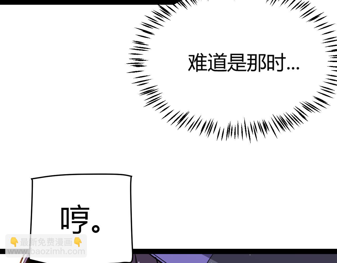 我來自遊戲 - 第314話 再喚傭兵！(1/4) - 5