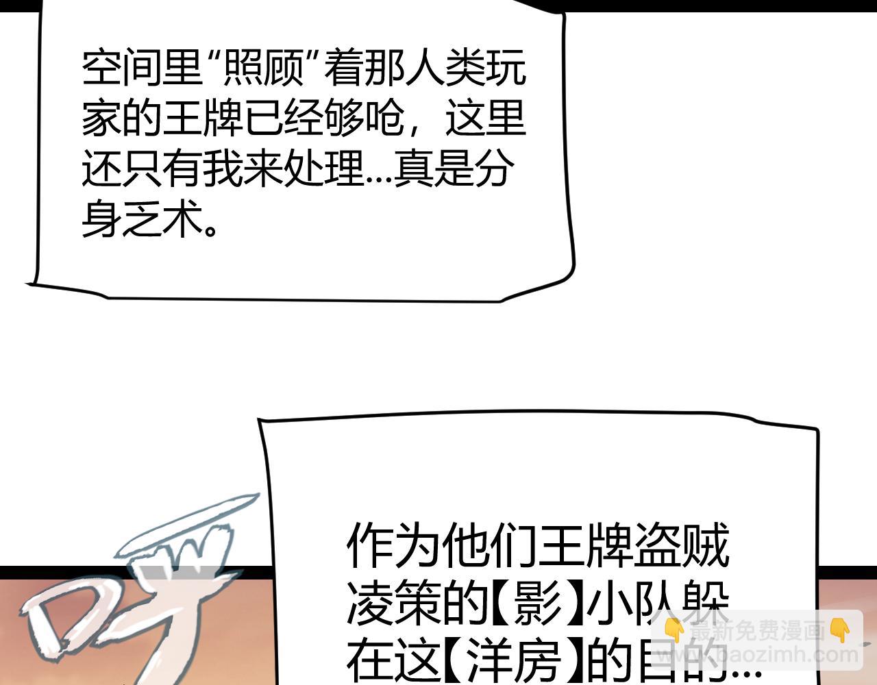 我來自遊戲 - 第314話 再喚傭兵！(1/4) - 7