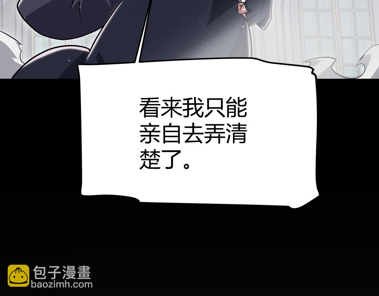 我來自遊戲 - 第314話 再喚傭兵！(1/4) - 2