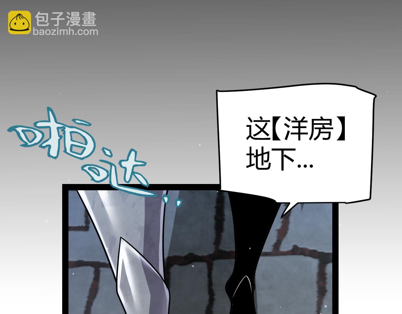 我來自遊戲 - 第314話 再喚傭兵！(1/4) - 4