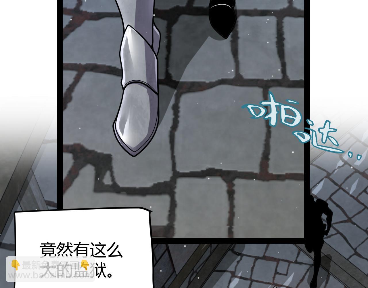 我來自遊戲 - 第314話 再喚傭兵！(1/4) - 5