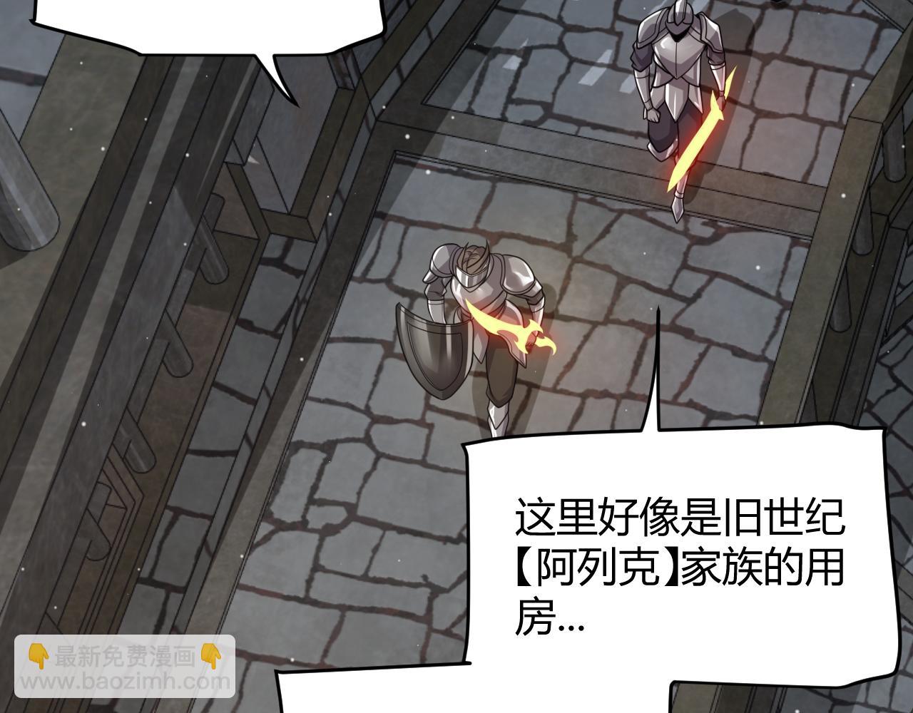 我來自遊戲 - 第314話 再喚傭兵！(1/4) - 6