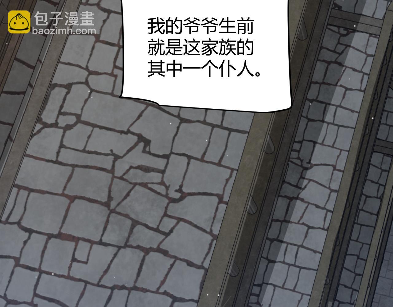 我來自遊戲 - 第314話 再喚傭兵！(1/4) - 7